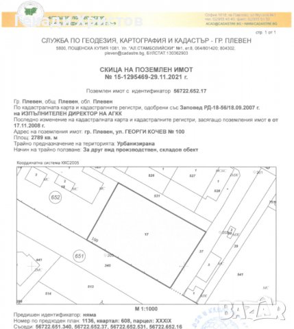 ПАРЦЕЛ град Плевен, Индустриална зона ул. Георги Кочев, снимка 1