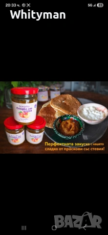 Зоново сладко 