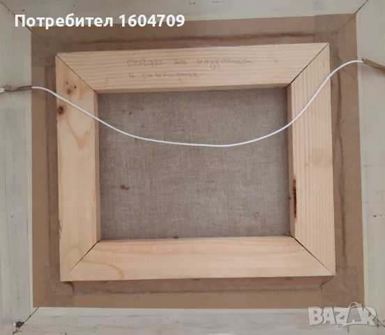 Стара картина "Възрожденска стая", снимка 5 - Картини - 52107303