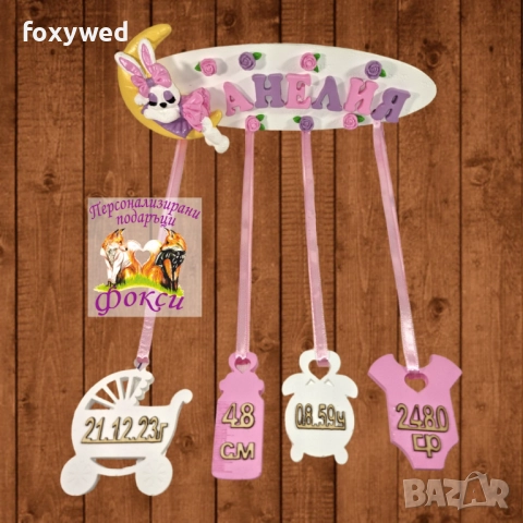 Керамично бебешко пано с висулки с изписано детско име / Именка, дата на раждане, час, тегло и ръст,, снимка 4 - Други - 39452650