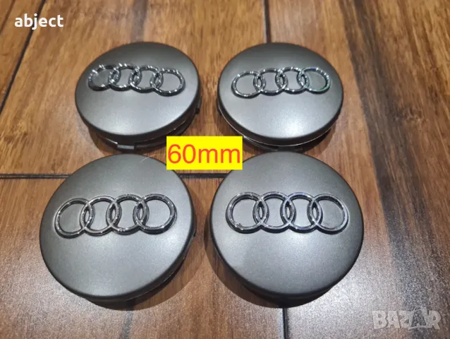Ауди капачки за джанти 60мм, 61мм, 68мм, 69мм, 77мм и 135мм сиви черни, снимка 3 - Аксесоари и консумативи - 29901650
