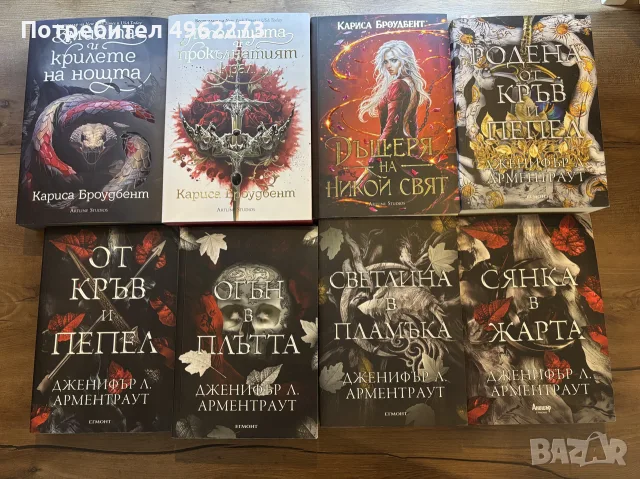 Продавам нови книги, без следи от употреба! , снимка 2 - Художествена литература - 56253115