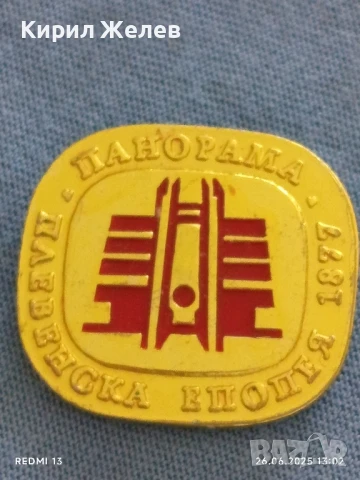 Пет стари значки МАДАРСКИ КОННИК,ПАНОРАМА ПЛЕВЕН,50г. Университет АСЕН ЗЛАТАРОВ 27339, снимка 4 - Колекции - 50806964