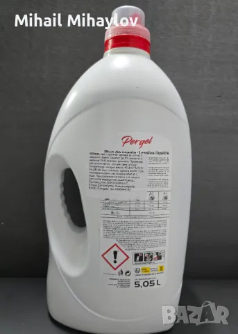 Продавам полски гел за пране Pergel Universal 5.05 л, снимка 2 - Други стоки за дома - 49547531