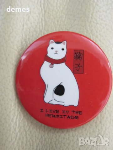 Значка от Ермитажа, Санкт Петербург, Русия, снимка 2 - Колекции - 48169298