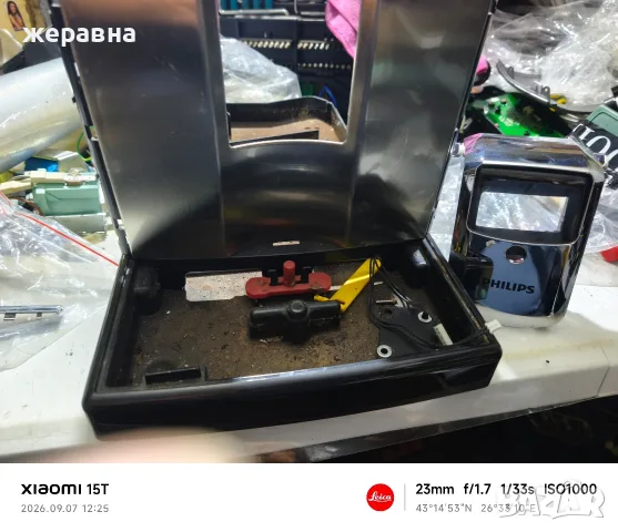 Филипс/инканто части