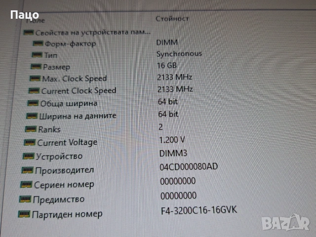 G.SKILL Ripjaws V 16GB  DDR4 , снимка 9 - RAM памет - 54014468