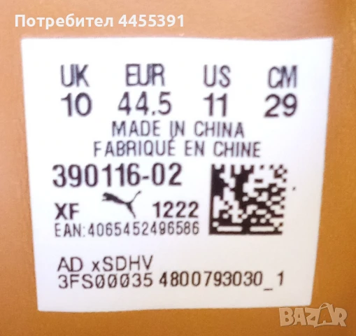 Маратонки Puma. Размер 44,5, снимка 8 - Маратонки - 50812175