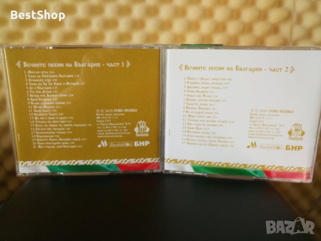 Вечните песни на България ( Част 1 и Част 2 ), снимка 4 - CD дискове - 30955395