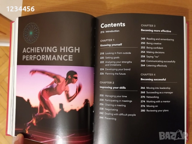 Най-добрата практическа книга за мениджмънт в света!The Book of Management- the ten essential skills, снимка 9 - Специализирана литература - 52699204