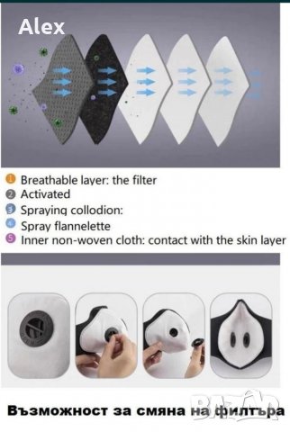 Маска със 3 филтъра, снимка 13 - Спортна екипировка - 34981103