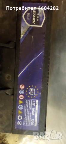 Акумулатор