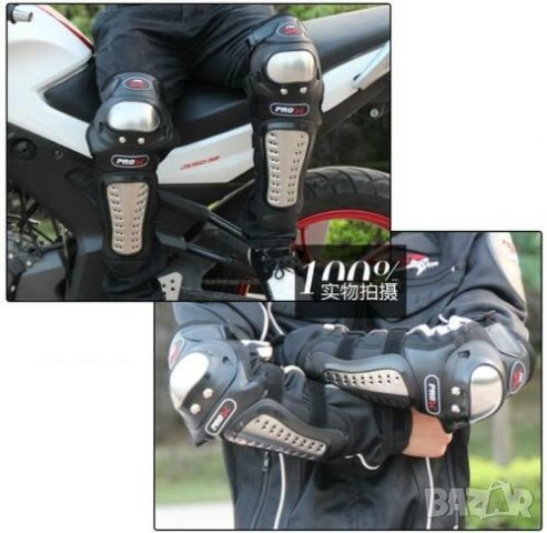 Мото протектори PRO наколенки налакътници мотокрос велосипед мотор велосипед, снимка 7 - Аксесоари и консумативи - 28864957