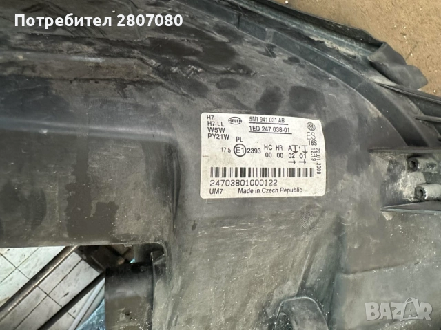 Фарове за Tiguan -2011 5N1941032AB; 5N1941031AB, снимка 9 - Аксесоари и консумативи - 51580956