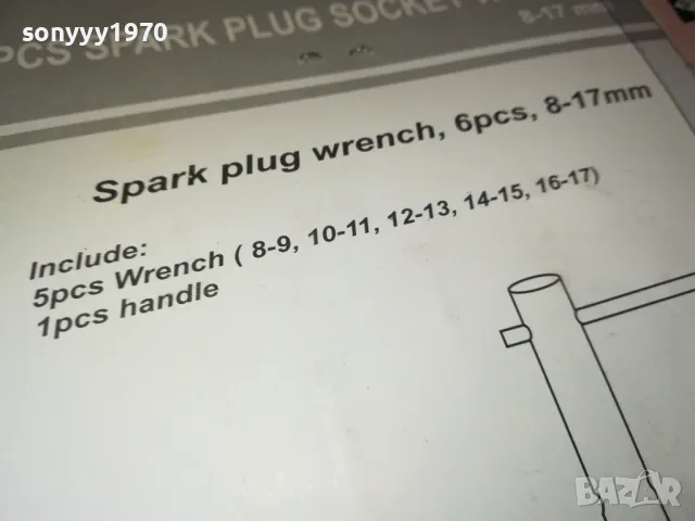 НОВ КОМПЛЕКТ ГЛУХИ КЛЮЧОВЕ 25ЛВ ЗА КОМПЛЕКТ 1912241700, снимка 16 - Ключове - 48406668