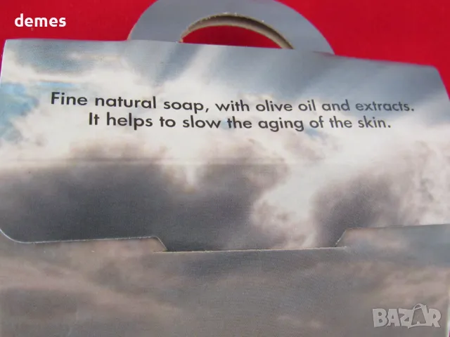 Магнитсъс сапун от олива от Гърция, снимка 6 - Колекции - 48419107