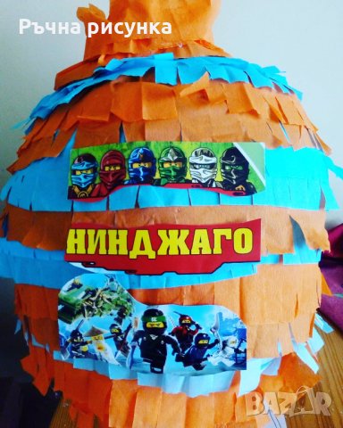 Огромна пинята+подарък маска и конфети, всякакви теми изпращам веднага, снимка 2 - Декорация за дома - 30215117