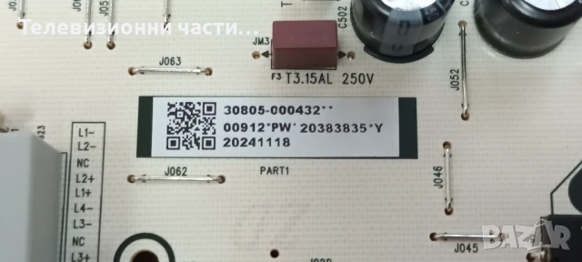 TCL 75C61B със счупен екран LVU750NDJL ST7461D03-2/40-R75PG1-MAD2HG 11602-501097/40-L30SW4-PWB1ZG , снимка 11 - Части и Платки - 50625083