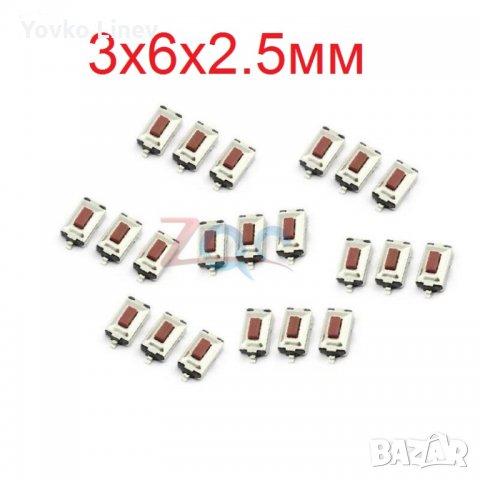 ТАКТИЛНИ БУТОНИ СМД - TACT SWITCH SMD - РАЗЛИЧНИ МОДЕЛИ - 10 БРОЯ, снимка 15 - Друга електроника - 31645043