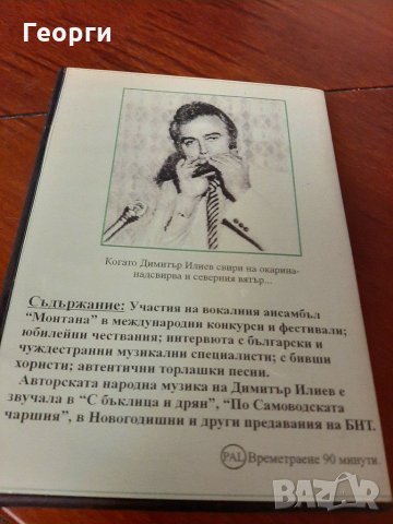 CD За Димитър Илиев  ,диригент и композитор, снимка 2 - CD дискове - 31389761