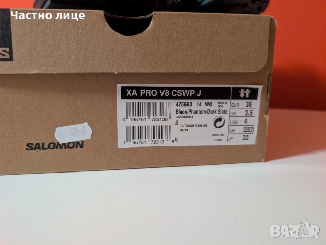 Salomon XA PRO V8 CSWP J - EU 36, снимка 4 - Детски обувки - 52867418