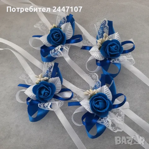 Сватбени гривни в синьо и бяло.