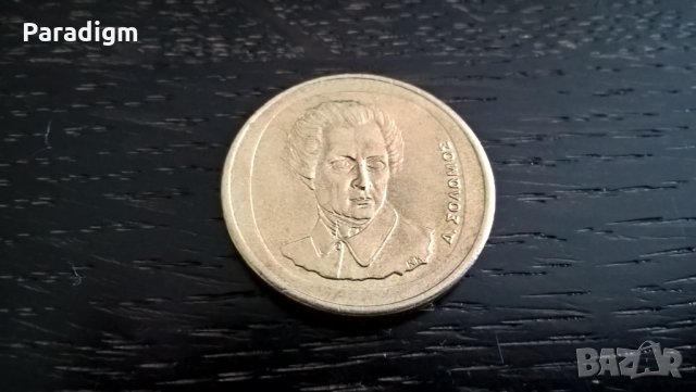 Монета - Гърция - 20 драхми | 1992г., снимка 4 - Нумизматика и бонистика - 29304364