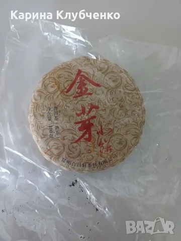 Чай за ценители 2019