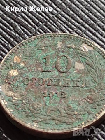 МОНЕТА 10 стотинки 1912г. ЦАРСТВО БЪЛГАРИЯ СТАРА РЯДКА ЗА КОЛЕКЦИОНЕРИ 36336, снимка 4 - Нумизматика и бонистика - 39790437