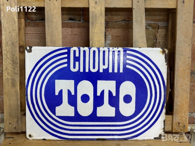 Емайлирана табела