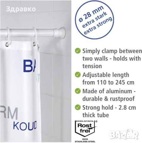 Телескопичен Корниз за Баня WENKO, 110-245см!, снимка 2 - Други стоки за дома - 42923974