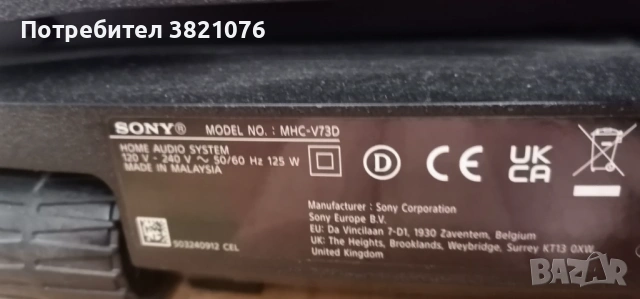 Аудио система Sony, снимка 6 - Аудиосистеми - 54179377