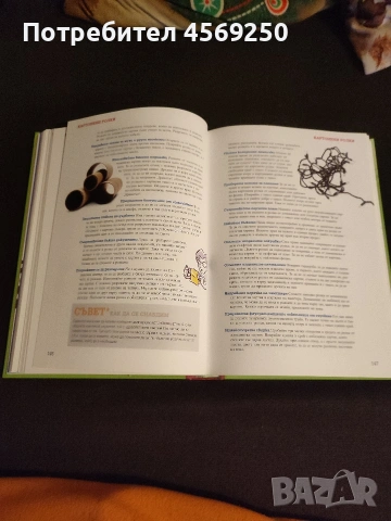 ПРОМО ОФЕРТА : Необикновени приложения на обикновените вещи + 50 невероятни места с България , снимка 5 - Художествена литература - 54101356