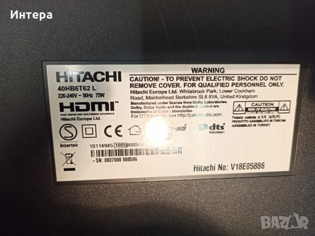 WI-FI Vestel 17WFM07 от Hitachi 40HB6T62 L, снимка 4 - Части и Платки - 34173720