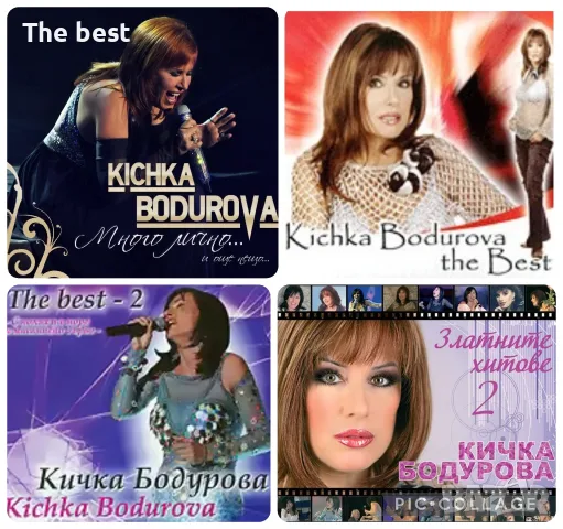 ТЪРСЯ CD на КИЧКА Бодурова 