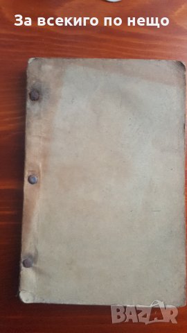 Физиология на човека учебник 1955, снимка 2 - Колекции - 31432637