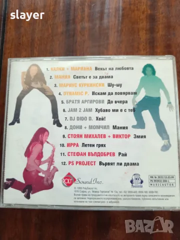 Оригинален диск Клубна атака, снимка 5 - CD дискове - 50349839