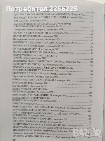 Папа Франциск - Речи и проповеди, снимка 3 - Специализирана литература - 56463261
