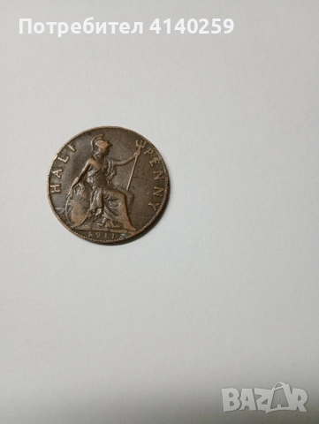 ВЕЛИКОБРИТАНИЯ МОНЕТИ 1/2 ПЕНИ 1911 1912 1914 г , снимка 3 - Нумизматика и бонистика - 52396965