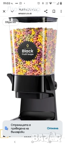 PLATINUM GOLD черен диспенсър за зърнени храни (1 брой) - диспенсър за зърнени храни,

, снимка 3 - Кутии за храна - 50577262