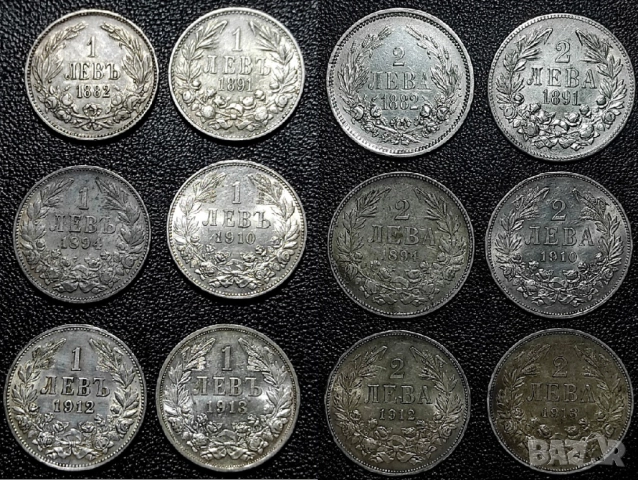 Лот Сребърни монети от 1 и 2 лева 1882, 1891, 1894, 1910, 1912, 1913 г. Сребро - Сребърна Монета 835