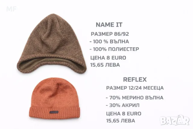 БЕБЕШКИ МЕРИНО ШАПКИ, снимка 2 - Бебешки шапки - 56158999
