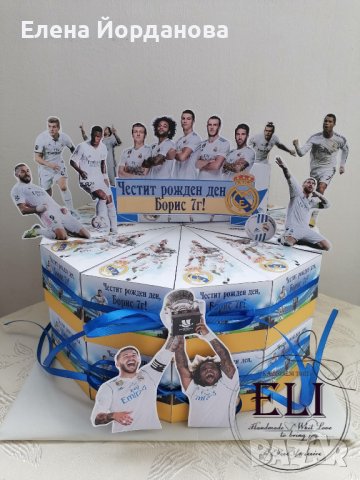 Картонена торта Реал Мадрид