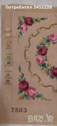 Гоблен за ценители , снимка 5 - Гоблени - 54208644