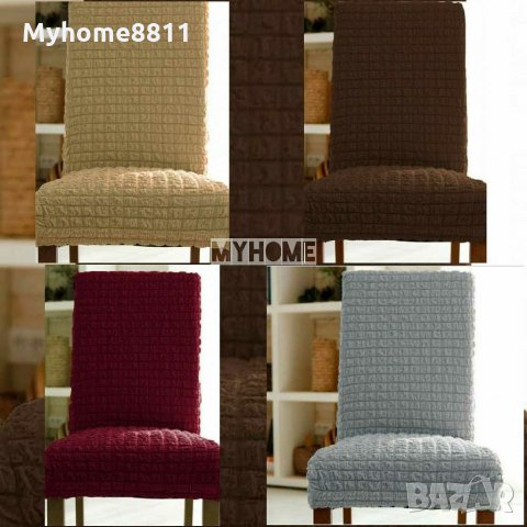 Универсален калъф за стол, снимка 4 - Столове - 27471992