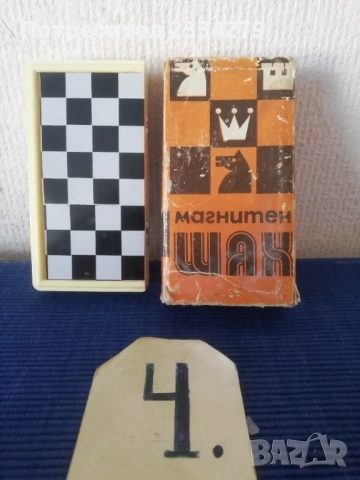 Шахове и табли кутии и фигури изработени от дърво. , снимка 15 - Шах и табла - 42630457