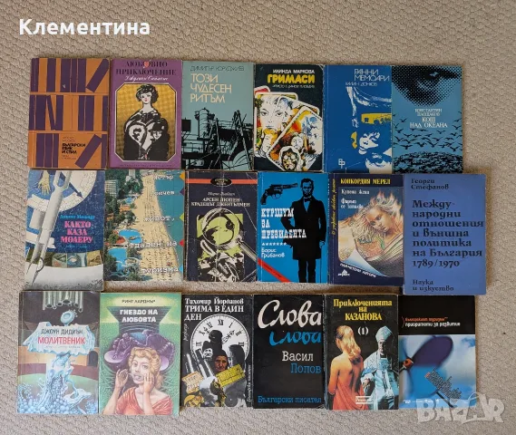 книги (продажба на едро), снимка 4 - Художествена литература - 56388723