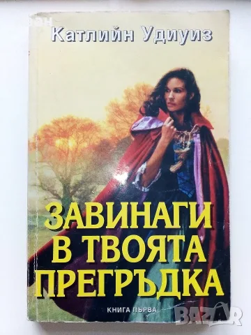 Евтини  книги 3, снимка 7 - Художествена литература - 56246689