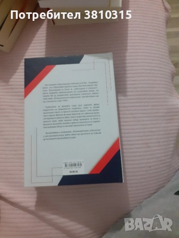 интелигентният инвеститор, снимка 2 - Други - 52504768