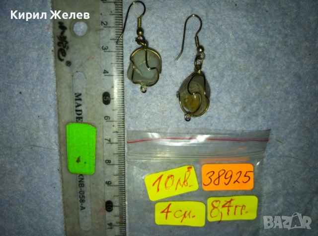 КРАСИВИ АР НУВО СТИЛ ОБЕЦИ от НАТУРАЛНИ ПОЛУСКЪПОЦЕННИ КАМЪНИ ХАЛЦЕДОН в ОБКОВ 38925, снимка 5 - Обеци - 42087582